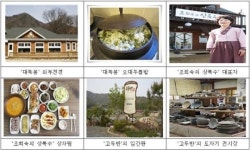 휴가철 가볼 만한 전국 농가 맛집은?
