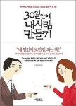 [인터파크도서 주간 eBook] 최정 의  1위