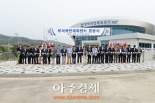 부여국민체육센터 준공식 및 부여군수기 체육대회 성황리 개최