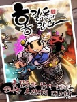 팬더8, 신작 모바일게임 ‘홍길동이 간다’ 사전 등록 실시