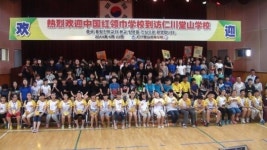 중국 홍룽진학교 수학여행단 인천당산초 방문