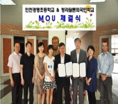 인천 경명초, 청라달튼외국인학교와의 MOU를 통해 폭넓은 방과후교육 기회 제공
