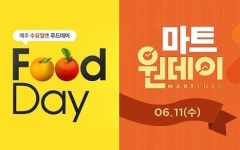 [한눈에 몰아보는 쇼핑·세일 정보] 지마켓 푸드데이·아리따움 틴트 1+1·라코스테 30% 세일