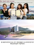 걸그룹 메이퀸 등 다수 인기 연예인, 멥버쉽 가입! 제주도 호텔 분양