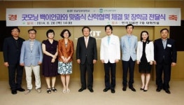 굿모닝백이안과-경남정보대, 맞춤형 취업 산학협력 체결