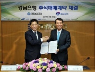 예보, BS금융과 경남은행 주식매매계약 체결