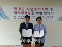 중증장애인과 상생하는 따뜻한 세상을 꿈꿉니다