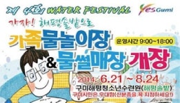 <이번 주말 어디 갈까?>고래 안에 울산 있다…울산 고래축제 外