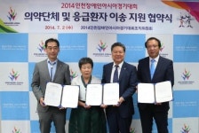 장애인AG 의약단체·129응급환자이송 지원 협약식