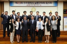 제7대 인천시 남동구의회 개원, 4년 의정활동 막 올라