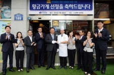 부산은행, 우수 가맹점“황금가게” 선정