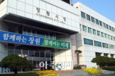 창원시, 규제개혁 시민여론 설문조사 결과 발표