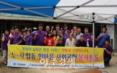 충남교육청, 노사 한마음 희망나눔 실천
