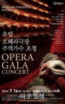 프라임필하모닉 주역가수 초청 오페라 갈라콘서트