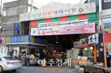 하남시 전통시장 연중 무료배송서비스 운영