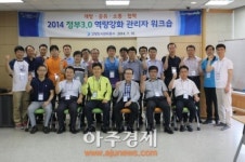 고양도시관리공사 정부3.0 역량강화를 위한 관리자 워크숍 개최