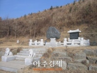 연천 미수허목 유적 종합정비 기본계획 학술용역 최종보고회