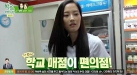 학교 다녀오겠습니다 혜박, 동네 편의점 같은 학교 매점에 여기 대박