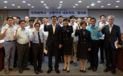 인천시 교통안전 네트워크협의회 개최