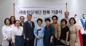 우리 한복,  전 세계 세종학당에 보급
