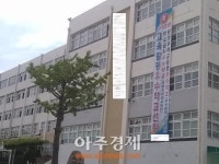부산 남자 중학교서 ‘스파링’을 빙자한 집단 학교폭력 발생