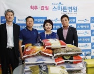 스마튼병원, 부천 중3동에 사랑의 쌀 기증