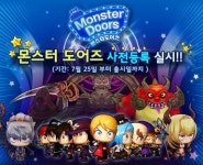 두바퀴소프트, 모바일 슈팅디펜스 ‘몬스터 도어즈’ 사전예약