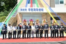 금산군, 제원면 주민자치센터 준공