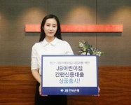 전북은행, JB어린이집 간편 신용대출 출시