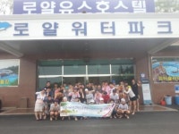 인천 노틀담복지관, 지적, 자폐성 장애인 취업자 및 직업적응훈련생 여름캠프