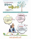 여름은 양주청소년문화의집에서 시원하게