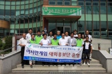 인천 중구 율목동 주민자치위원회  ‘2014 인천아시아경기대회’성공적인 개최를 위한 자매결연지 정안면 방문