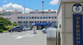 세종시, 직원들 신바람 일으키는 일터 만들것.