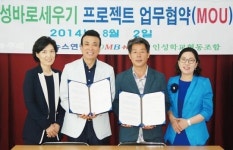 인성협동조합-DMB뉴스, 인성 안전관련 MOU체결