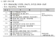 서울강서교육지원청, 2014 강서 학습도움캠프 운영
