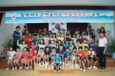 연천노곡초등학교  배움과 어울림 여름 계절학교