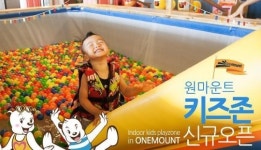 아이들도 재미있게! 원마운트, 워터·스노우파크 내 키즈존 론칭