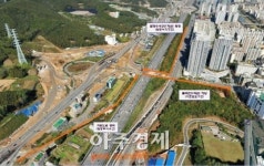 성남시 금곡 나들목 진·출입 도로 확장