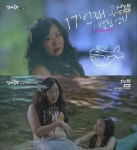 잉여공주 라미란, 인어공주로 변신 충격 비주얼