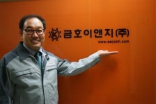 금호이엔지, 금호이앤지로 사명 바꾸고 글로벌 기업으로 도약 선언