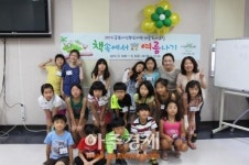 군포시 산본도서관 여름 독서교실 운영