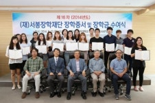 동아대, (재)서봉장학재단 장학금 수여식’ 열려
