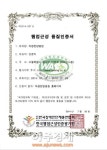 자생한방병원, 환자 중심 홈페이지로 개편
