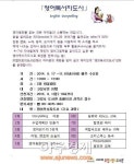 고양시 주엽어린이도서관 영어독서지도사모집