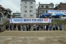 구월도매시장 철골자주식 주차장 공사 기공식 열어