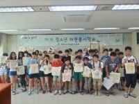 인천시 계양구자원봉사센터,2014년 하계 청소년 자원봉사학교 성료