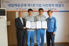 (주)한수케미칼, ‘내일채움공제’ 경북동부 1호 가입