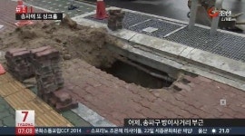 또 싱크홀 방이사거리 인도 뻥… 석촌 지하차도 1㎞ 떨어져 시민 불안 확산