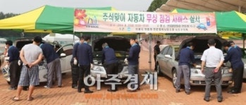 [포토] 서초구, 22일 오후 4시까지 자동차 무상 점검 서비스 실시