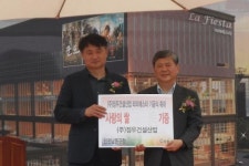 ㈜정우건설산업, 추석명절을 맞아 위문품 인천시 남동구에 기탁